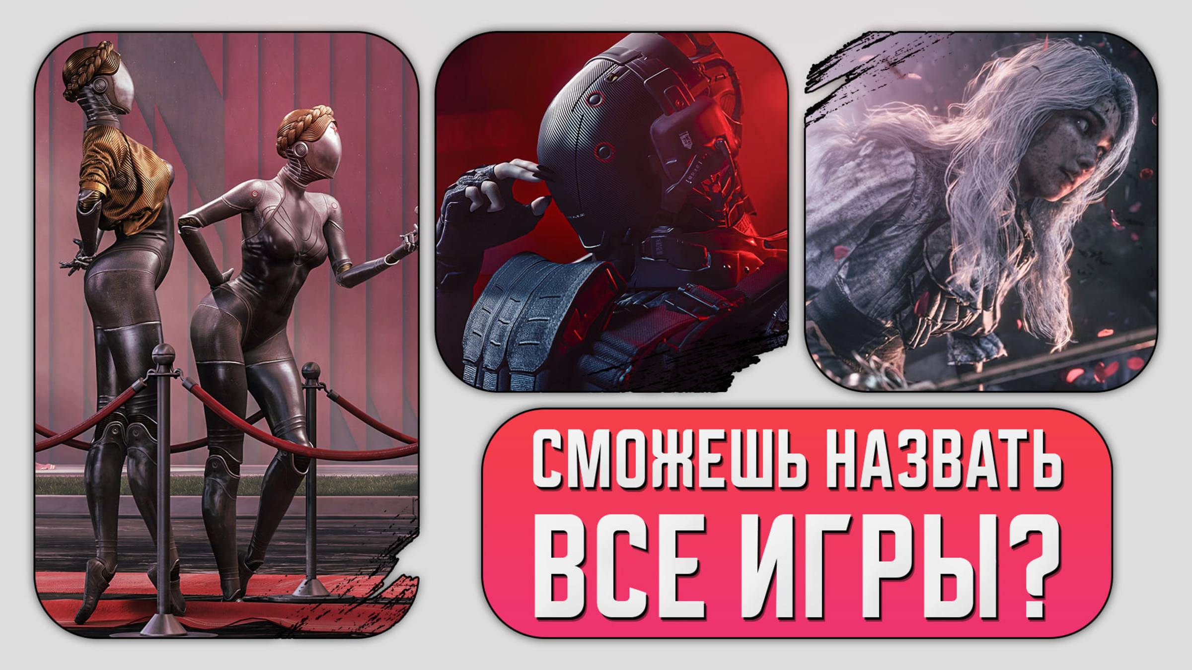 НАЗОВЁШЬ ВСЕ ЭТИ ИГРЫ? | КВИЗ | ТЕСТ ПО ИГРАМ | ВЫПУСК №5