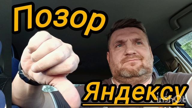 Отмена Лицензии Яндекс Такси