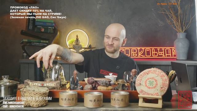 Старее некуда!|Пьем китайский чай|Отвечаем на вопросы