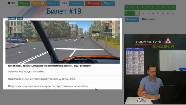 ДОП СЕКЦИЯ СВЕТОФОРА / АВТОРСКИЙ РАЗБОР БИЛЕТОВ ПДД / Б