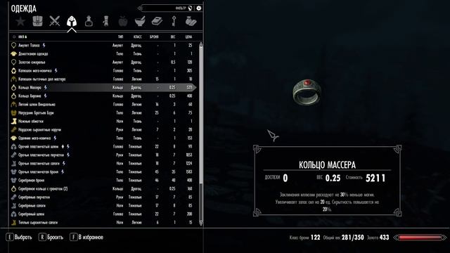 Skyrim Anniversary - Кольчужная Даэдрическая Броня На ПЕРВОМ У?