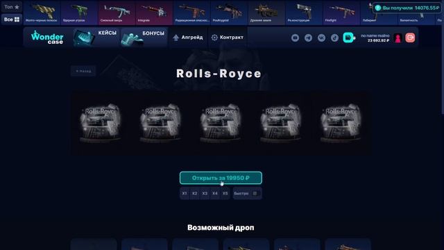 WONDERCASE ЛЕГЕНДАРНЫЙ ОКУП! | ОТКРЫЛ САМЫЙ ДОРОГОЙ КЕЙС! | П
