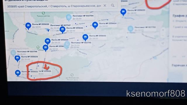 Почта России продолжает чудить !