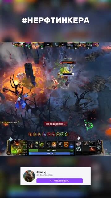 Трансляции стрима с #ibroniQ на #twitch. Залетай на #dota2 🙌