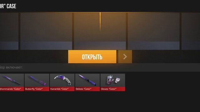 Открыл Color Кейс в Project Evolution 8.0! Выпыл крутой нож!