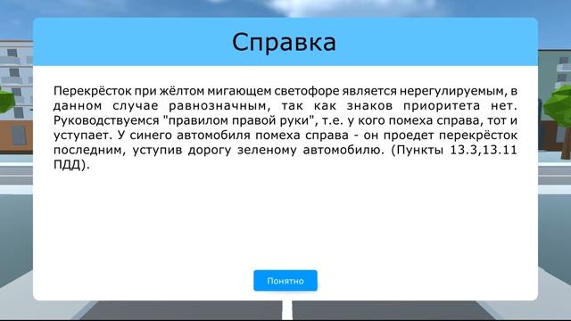 Экзамен ПДД. Билет 30 вопрос 14.