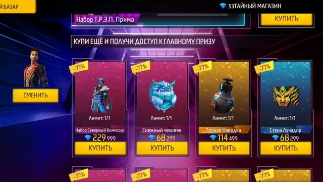 ТАЙНЫЙ МАГАЗИН в ФРИ ФАЕР! ЗАБРАЛ ТОПОВЫЙ НАБОР Т.Р.Э.П! FREE FIRE