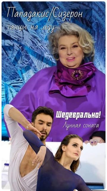 Лучшие цитаты от ТАТ #татьяны тарасовой #танцы на льду