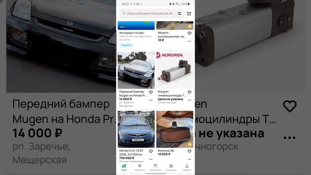 Просто отличный магазин б/у товаров и не только Avito: Analysis