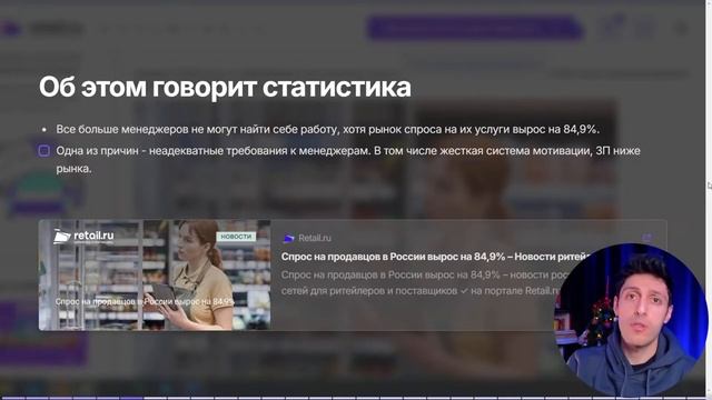 Вот почему так сложно менеджеру найти работу…