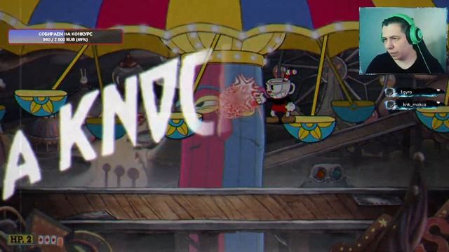 ЧАШКА ПРОТИВ МОНСТРОВ  CUPHEAD 2
