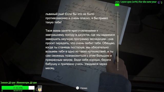 Запись стрима по игре Uncharted 4: A Thief's End - Remastered часть 3 Сложность : максимальная 18+