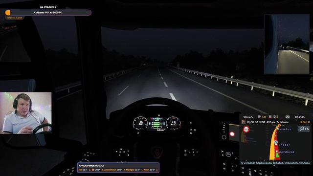 НАЙДИ ЕСЛИ СМОЖЕШЬ - Euro Truck Simulator 2