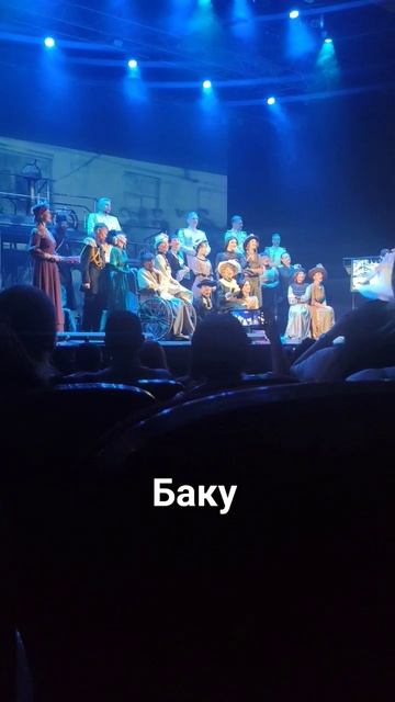 Драматический театр, город Баку Азербайджан, спектакль Крейсер, 9 июля 2023 г.