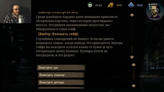 Beholder 2 #17 - САМАЯ ВЕЖЛИВАЯ МЕДИЦИНА