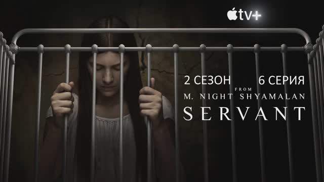 Обзор сериала Дом с прислугой 2 сезон 6 серия