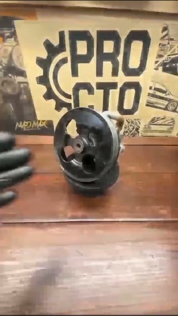 Ремонт насоса Гур Мазда