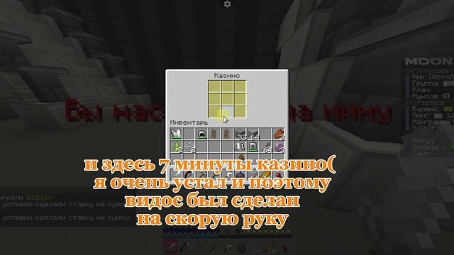 с 0 монет до 600к монет (предпоследнее видео)
| MoonWorld