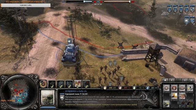 Боль, унижение и страдания ► Company Of Heroes 2