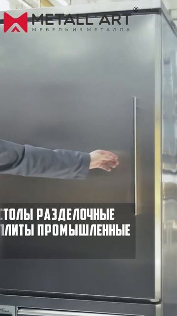 Металл Арт, нейтральное оборудование