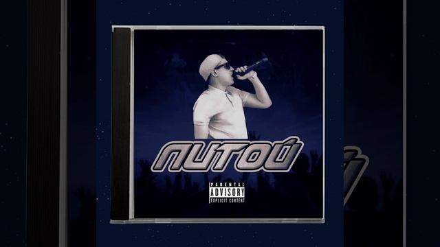 От Уха До Уха