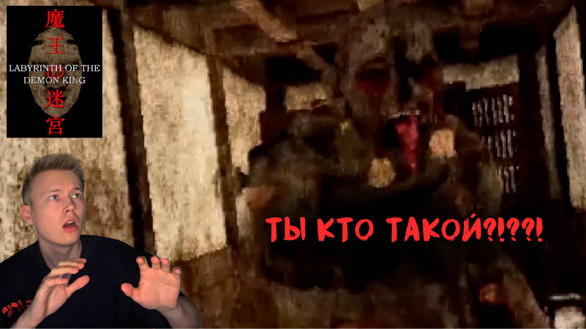 Labyrinth Of The Demon King || 2 || ПРОСТИ! Я ВЕРНУ СТАТУЭТКУ