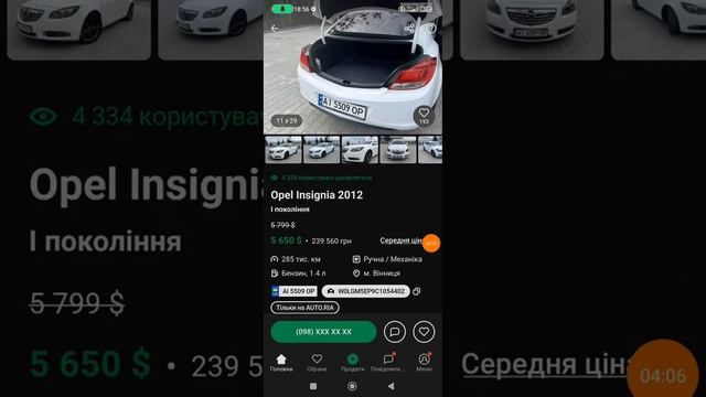 Opel Insignia універсал 2013p.за 5900 долл,по низу ринку.