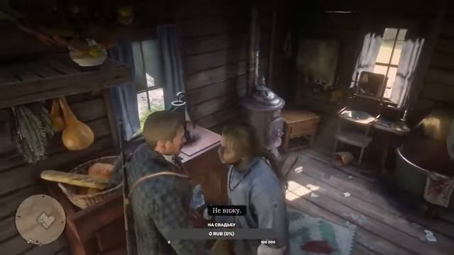 Red Dead Redemption 2 / Дополнительные миссии / Пилот