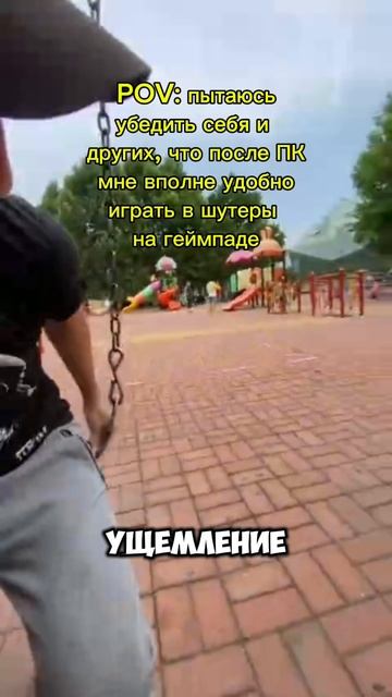 Об удобстве игры в шутеры на геймпаде