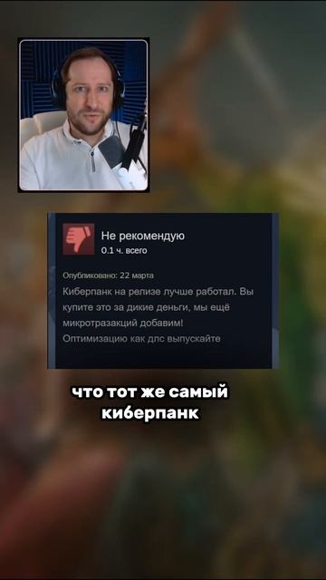 [ ПЛОХАЯ ОПТИМИЗАЦИЯ НА РЕЛИЗЕ ] В Dragon's Dogma 2 и ужасные микротранзакции