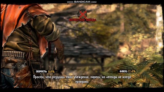 Call Of Juarez - Gunslinger. Часть 2.
