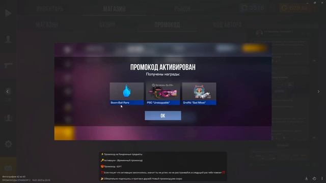 НОВЫЙ БЕСКОНЕЧНЫЙ ПРОМОКОД НА НОЖ В СТАНДОФФ 2! Новый р