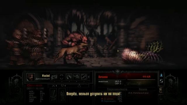 У нас потери ! (Darkest Dungeon)
