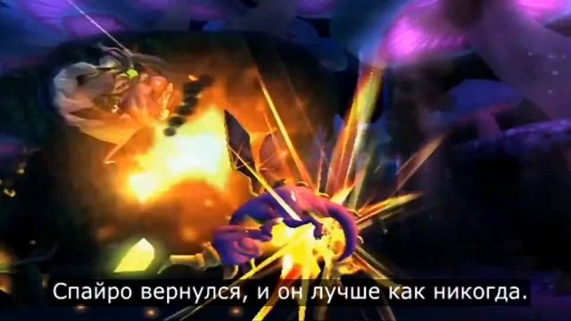Легенда о Спайро: Вечная Ночь. Рекламный ролик для ТВ. (