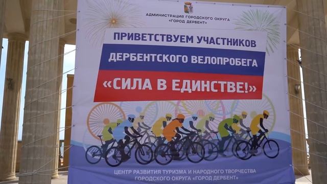 В Дербенте состоялся массовый велопробег