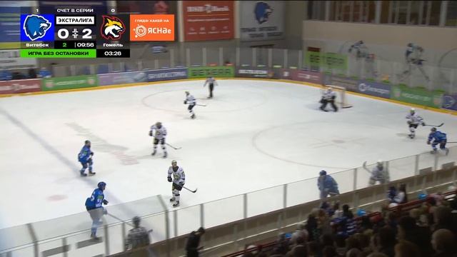 Витебск - Гомель | 27.03.2025 | 1/2 финала плей-офф | Матч 2 | Экс