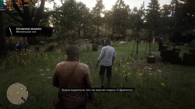 Red Dead Redemption 2 - Визит вежливости (Extreme Graphics)