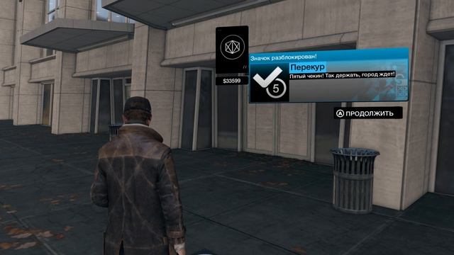 Watch Dogs 7: Открой свой мир