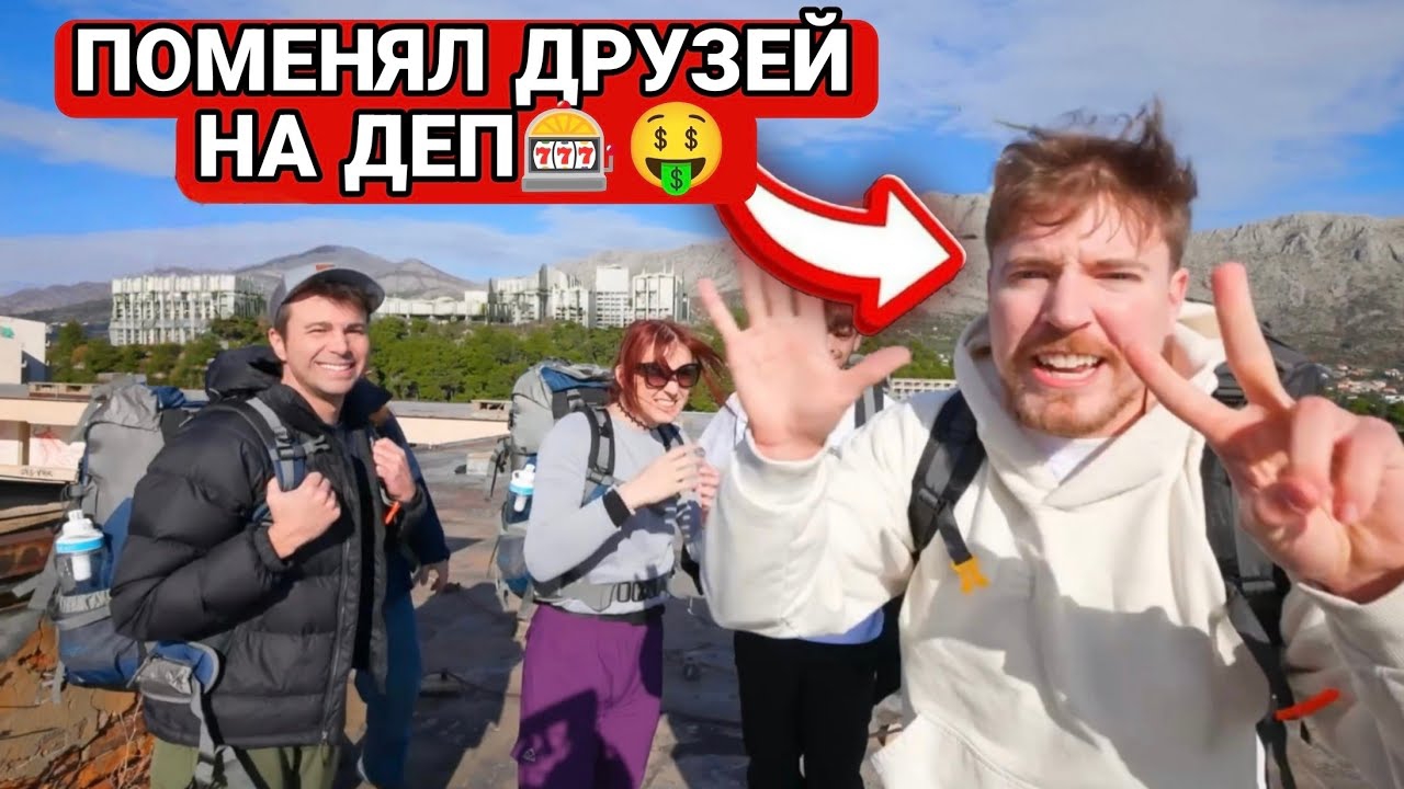 Я Оставил ДРУЗЕЙ в Заброшенном Городе!