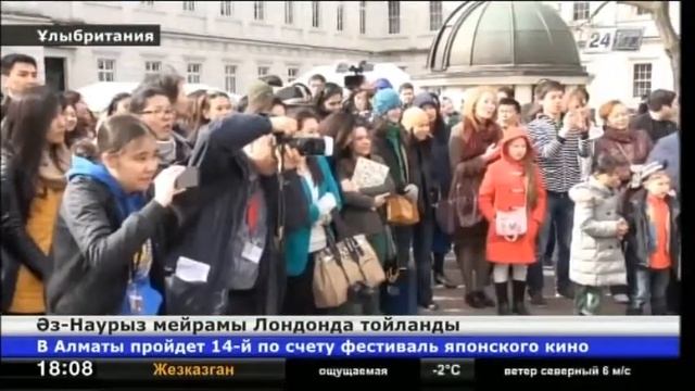 Әз-Наурыз мейрамы Лондонда сән-салтанатпен атап өтілді