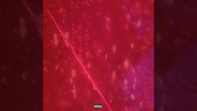 Квартал красных фонарей