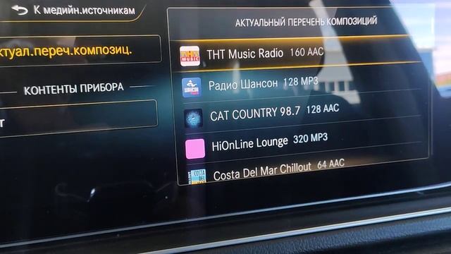 Все об интернет радио в автомобиле. Бесплатно. Доступно. Удобно.