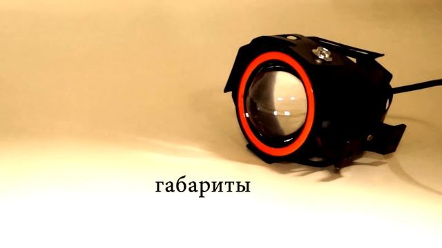 Фара мото