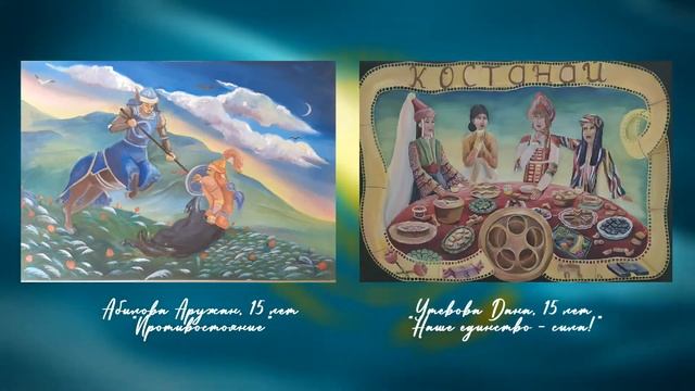Онлайн-выставка ко Дню Конституции Республики Казахстан