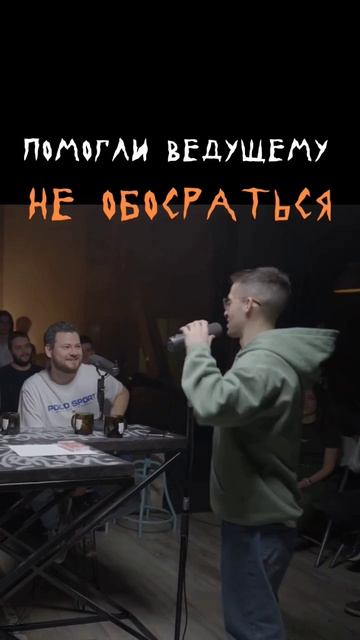 Помогли ведущему не обосраться #vibetgk #murovei #фристайл #рэп #хипхоп #биты #реп #олдскул #баттл