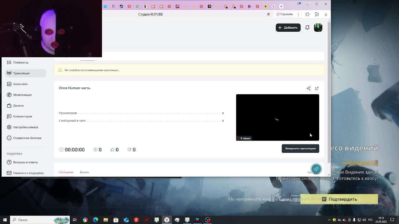 Once Human часть 4