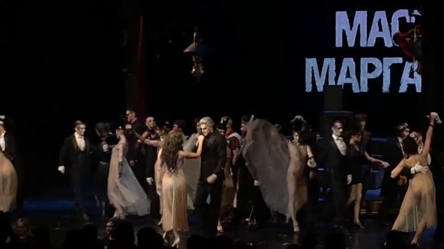 Мастер и Маргарита 27.10.2017