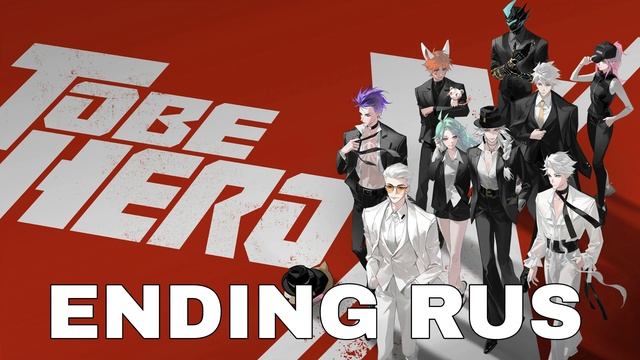 To Be Hero X ED — KONTINUUM SennaRin Hiroyuki Sawano русский кавер TV (rus Cover)