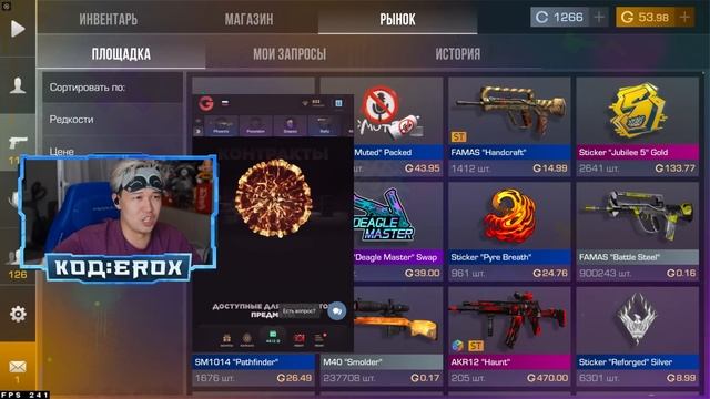 Два агро-брата не поделили нож в прокачка￼Standoff 2