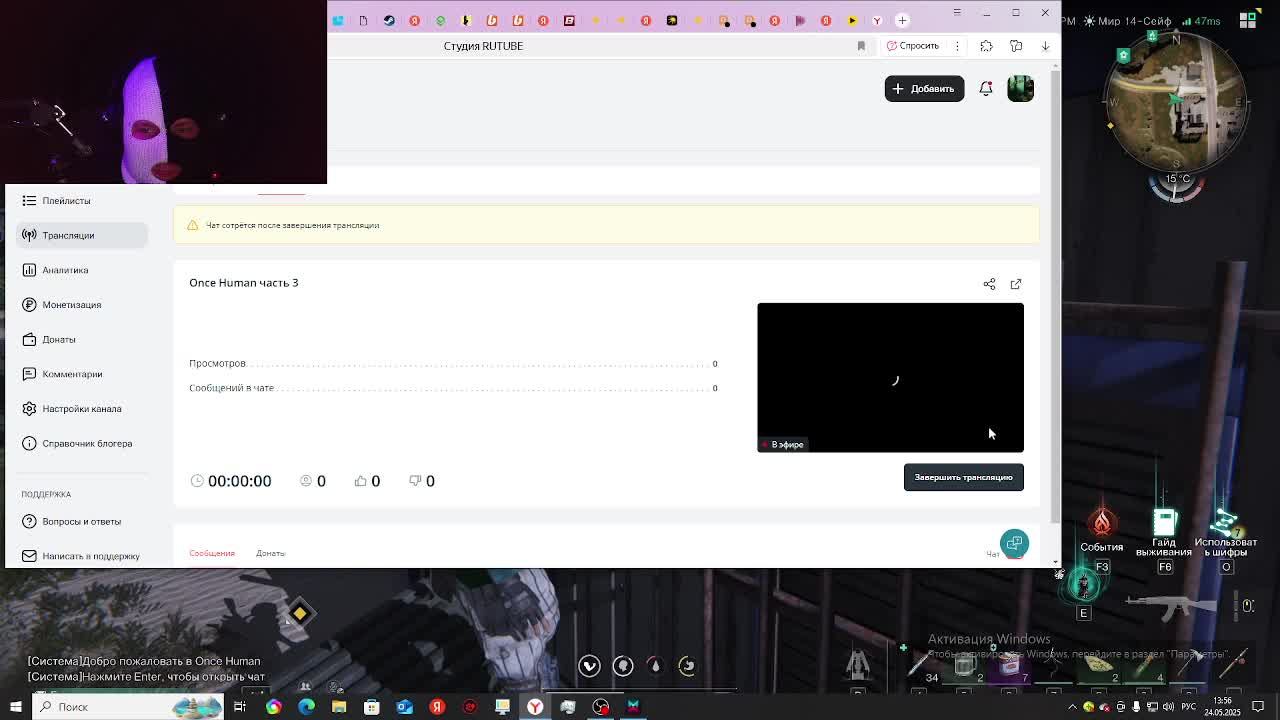 Once Human часть 3